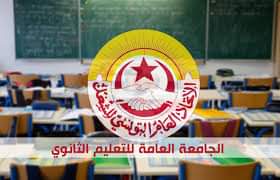 جامعة التعليم الثانوي: ‘هناك أطراف داخل وزارة التربية تعمل على خلق إشكال’