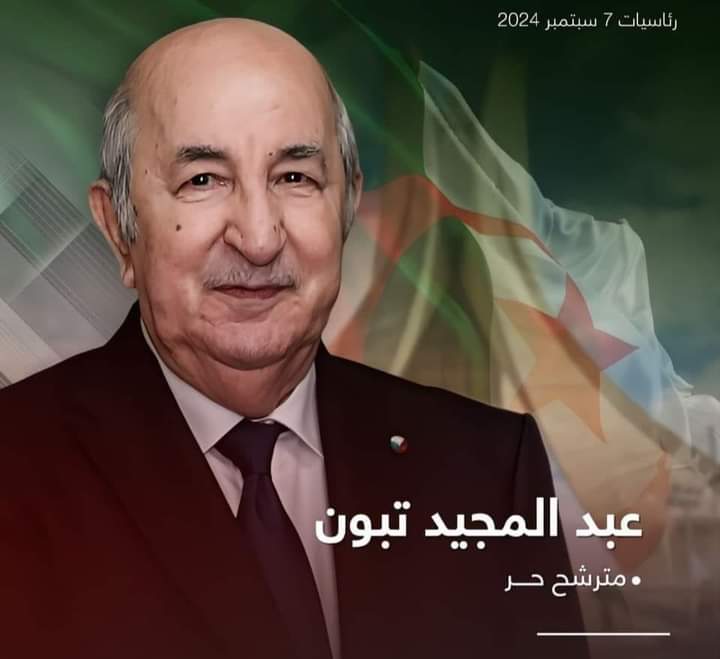 تبّون: ‘أعطينا صورة مشرفة عن الديمقراطية.. أتمنى أن نكون قدوة للآخرين’