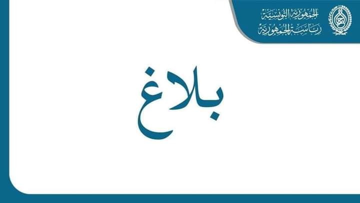 حركة في سلك الولاة